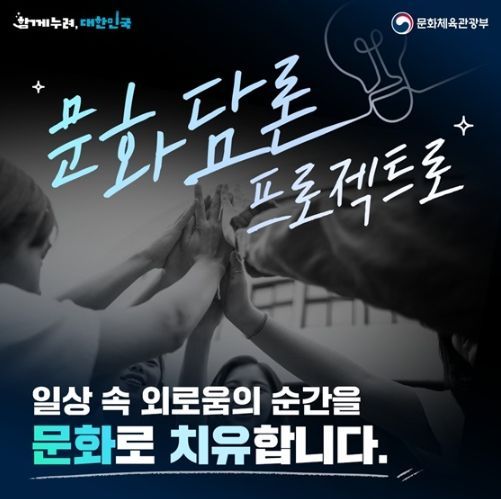 문화체육관광부