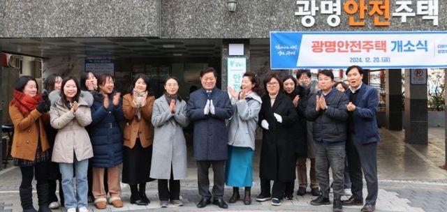 박승원 광명시장(사진 가운데)이 20일 오후 20일 철산동에 마련한 ‘광명시 안전주택’ 개소식 참석자들과 기념사진을 촬영하고 있다.