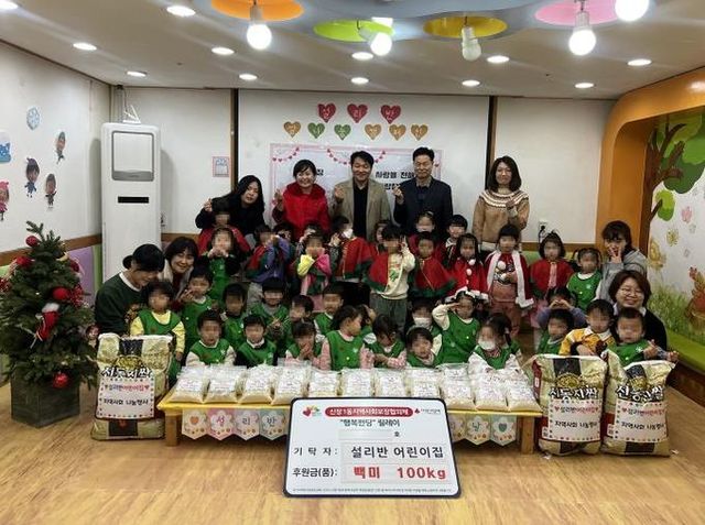 오산시 신장1동, 추운 날씨 속 따뜻한 나눔 위해 설리반어린이집에서 백미 100kg 기부