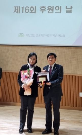 정윤경 경기도의회 부의장, 군포시장애인총연합회로부터 공로패 받아