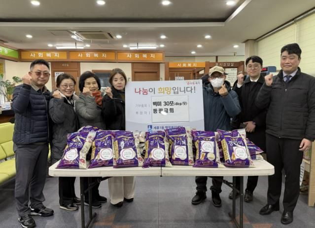 수원 동광교회, 세류1동에 백미 기부로 사랑 나눔 실천