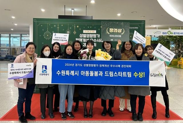 수원시 관계자들이 수상 후 기념촬영을 하고 있다.