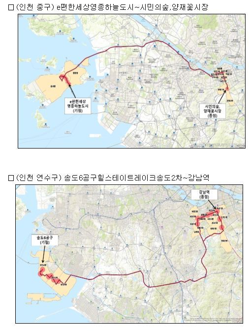 '24년도 광역급행형 버스 신설 노선(안)