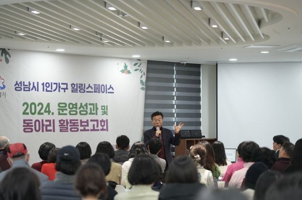 신상진 성남시장, 1인가구 힐링스페이스 성과보고회 참석