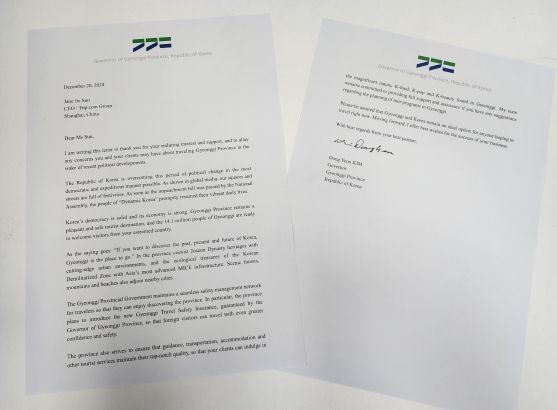 관광산업 위기극복 위해 김동연표 서한외교 한 번 더! 김동연 경기도지사, “경기도는 안전한 여행지 따뜻이 맞이할 준비 돼 있어”