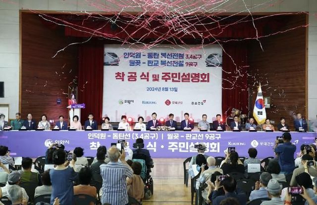 1위_인동선 3 4 공구 월판선 9공구 착공식 및 주민설명회