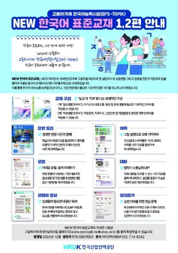 한국어 표준교재 안내자료