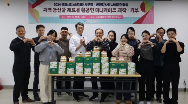 군포시청소년재단, 영은늘푸른지역아동센터에 따뜻한 나눔 실천