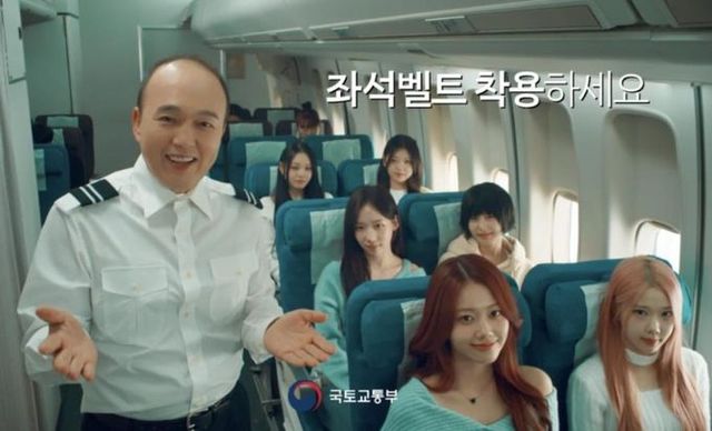 난기류 사고예방 홍보 동영상 화면