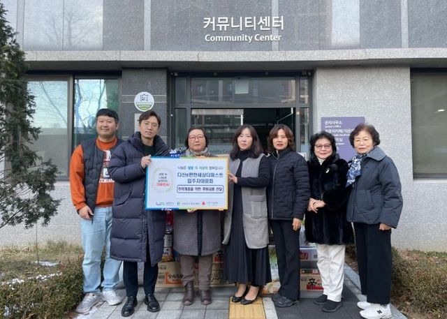 다산e편한세상더퍼스트 입주자대표회의, 소외계층 위한 따뜻한 나눔 실천
