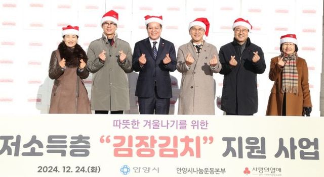 ‘성탄절 기부 행렬’…안양시, 저소득 김장김치 나눔 등