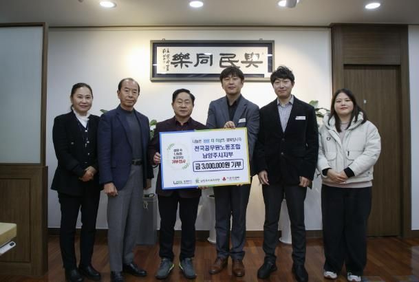 남양주시 공무원노조, 가정위탁 조손가구에 따뜻한 온정 나눔 실천