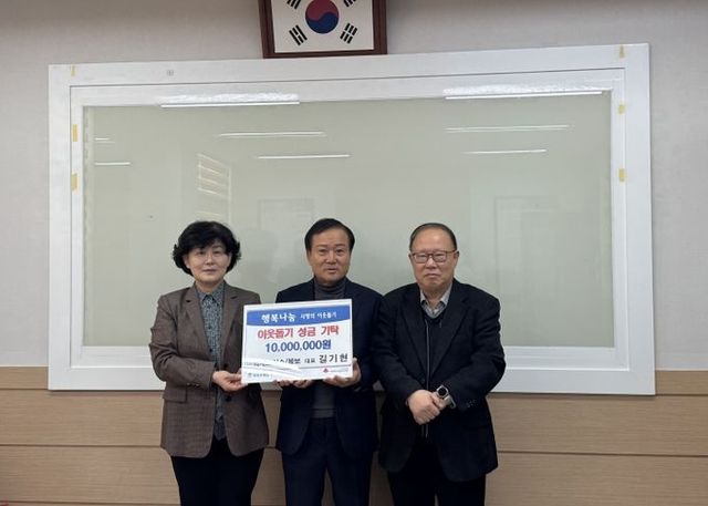 ㈜영재모터스 대표 길기현, 평택시 청북읍에 이웃돕기 성금 기부