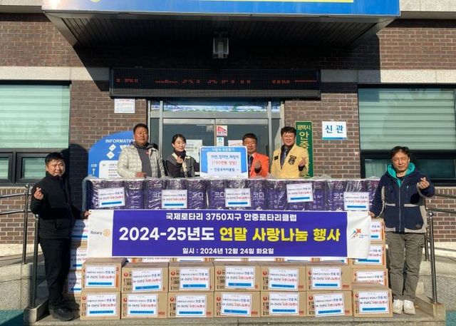 ‘안중로타리클럽’ 함께하는 마음으로 이웃돕기 물품 기부!