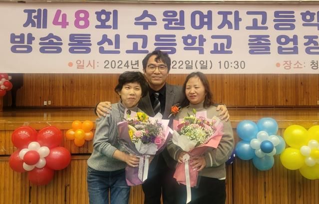 오산중증장애인자립생활센터, 발달장애인 수원여고 부속 방송통신고 졸업