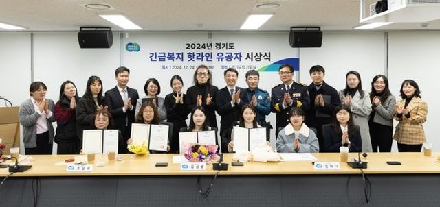 경기도, 긴급복지 위기상담 활성화 유공자 표창·콜센터 상담원 격려