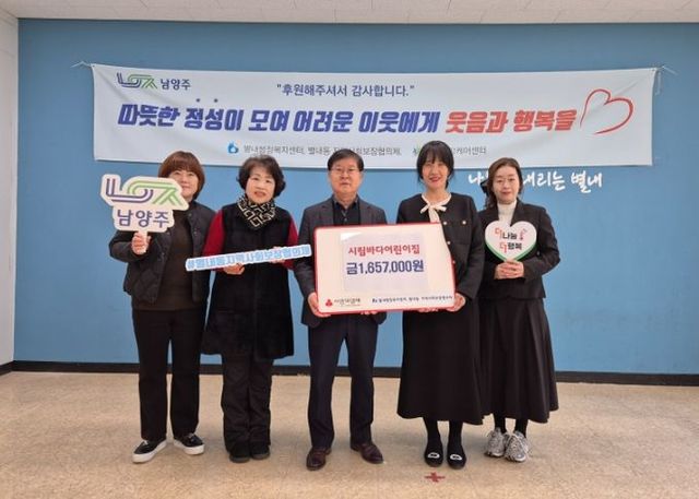 남양주시 시립바다어린이집, 바자회 수익금 전액 기부