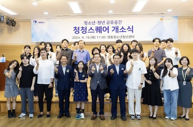 수원시청소년청년재단 영통청소년청년센터, 청소년·청년과 함께한 값진 한 해