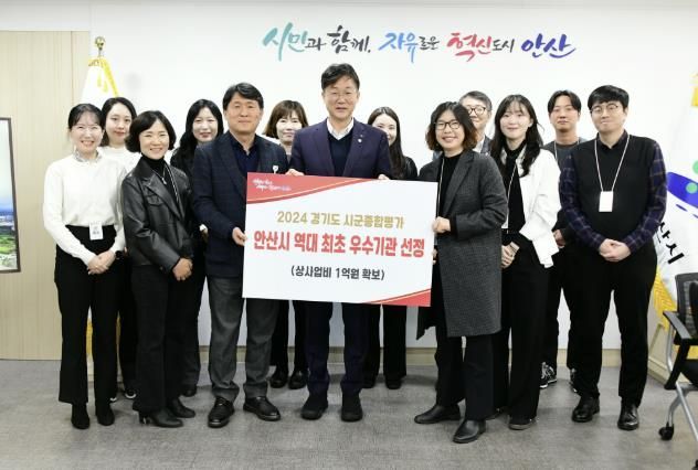 안산시, 도 시군종합평가서‘우수’평가… 재정 인센티브 1억 원 확보
