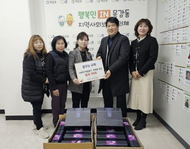 시흥시 목감동, 연말연시 맞아 따뜻한 나눔 실천 이어져