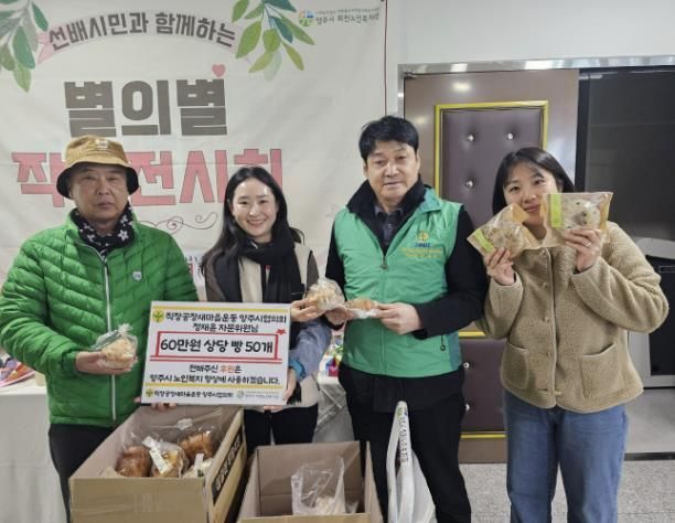 직장공장새마을운동 양주시협의회, 양주시 회천노인복지관 2024년 12월 27일 800,000원 상당의 빵 나눔