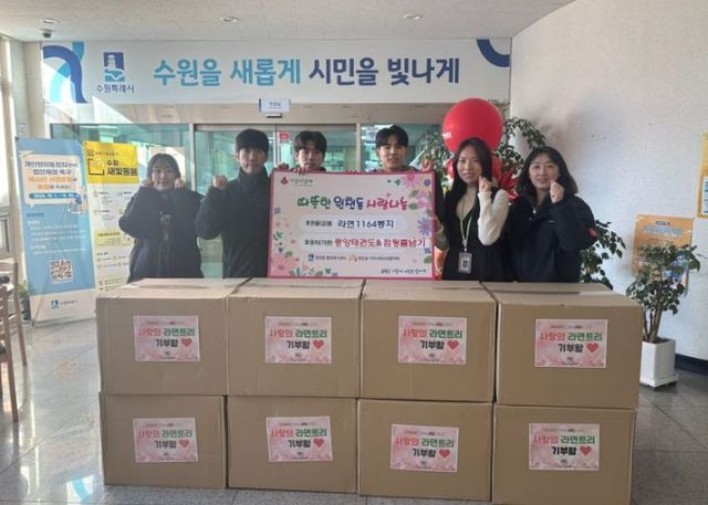 수원시 영통구 원천동 중앙태권도&점핑줄넘기, 라면 1,164봉지 기부로 따뜻한 나눔 실천