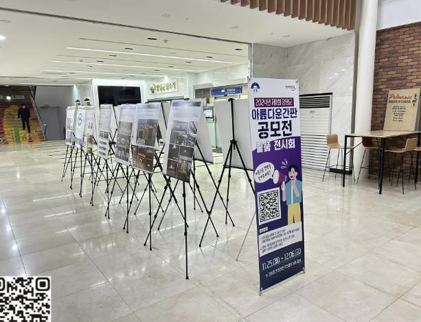 아름다운 간판 공모전 출품 전시회