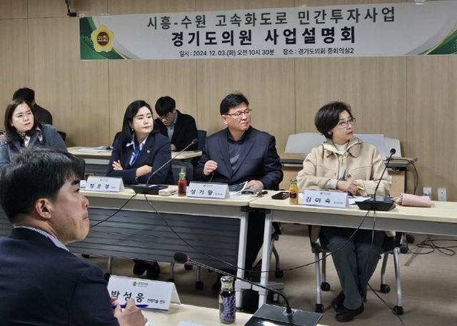 경기도의회 성기황 의원, '시흥-수원 고속화도로 건설사업' 관련, 군포시민 우려 해소 위해 도의원들과 머리 맞대