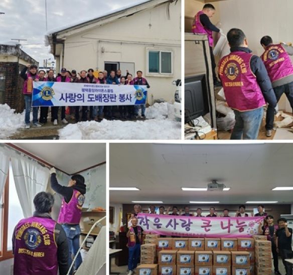 평택중앙라이온스클럽 선한 영향력으로 따뜻한 겨울 만들기