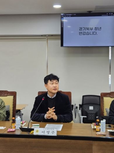 경기도의회 이영주 의원, “경기 북부지역 청년들의 꿈의 사다리, 정책으로 튼튼히 만들어야”