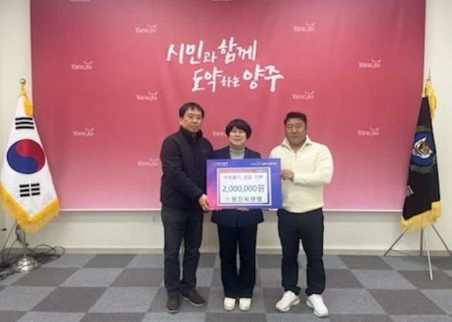 ㈜원진씨앤엠, 회천1동에 이웃돕기 성금 기부