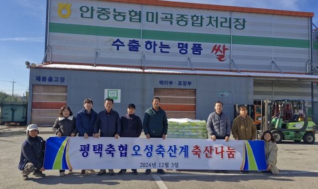평택시 오성면 오성축산계, 이웃돕기 쌀 기부