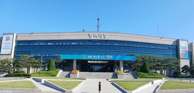 평택시청