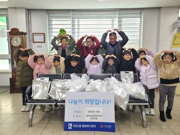 수원시 팔달구 우만2동 시립하늘채더퍼스트2 어린이집, 고사리손으로 직접 담근 사랑의 김장김치 나눔