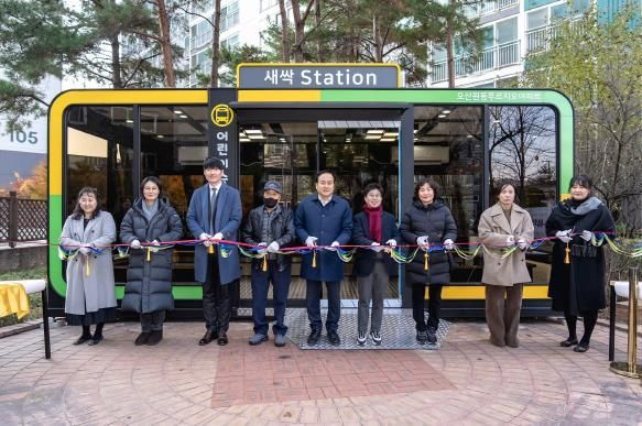 오산시, 제10호 영유아 등하원쉘터‘새싹Station’개소