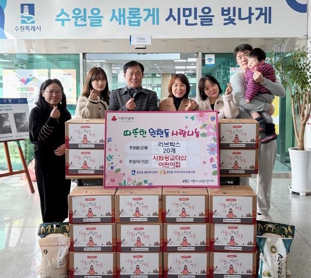 수원시 영통구 원천동 광교더샵어린이집, 복지사각지대 이웃을 위한 나눔 실천