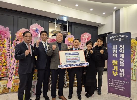 남양주 진건송능기업인회, 취약계층을 위한 사랑의 쌀 기부