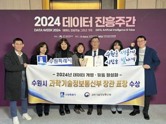 수원시 관계자들이 수상 후 기념촬영을 하고 있다