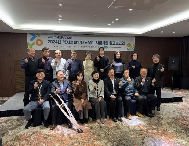 경기도의회 박재용 의원, '복지정보안내도우미' 성과보고회 참석 및 축사