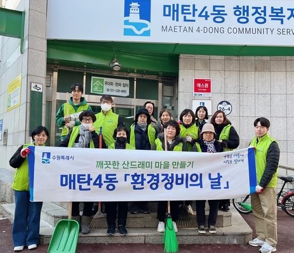수원시 영통구 매탄4동, 단체원들과 함께한 겨울 낙엽 대청소
