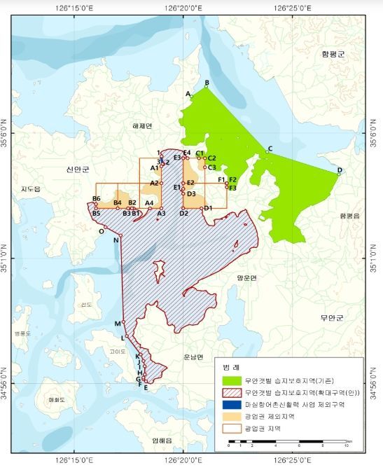 무안 갯벌 습지보호지역 확대 지정