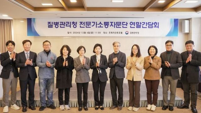 제3회 질병관리청 전문가소통자문단 간담회