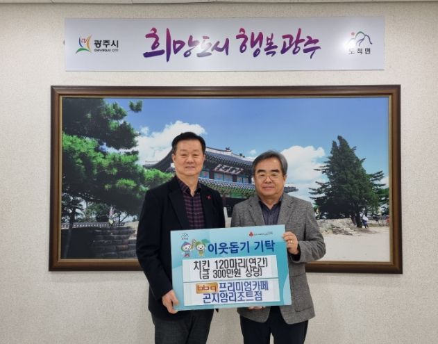 BBQ프리미엄카페 광주시 곤지암리조트점, 치킨으로 사랑을 나눠요