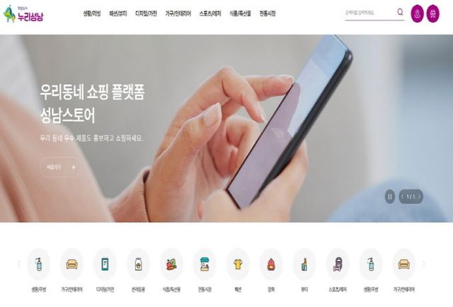 성남산업진흥원, 관내 중소기업 국내 판로 개척 돕는다