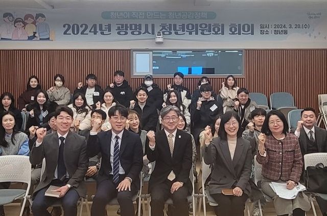 광명시, 청년공감정책 발굴 강화… 청년 참여 폭 넓힌다