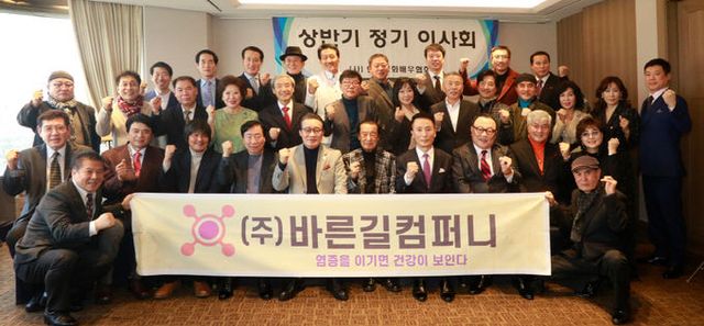 바른길 컴퍼니 최정화 대표이사와 회원들이 이사회를 마치고 기념촬영