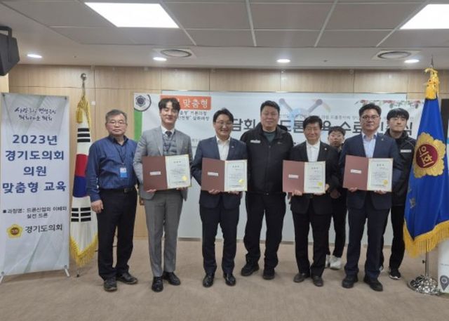 ‘드론산업의 이해와 실전드론’ 교육과정 수료인증식 및 정담회