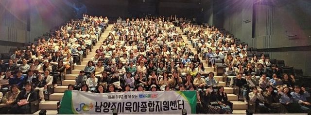 남양주시, 스승의 날 맞이 보육교직원 대상 문화 시간 마련