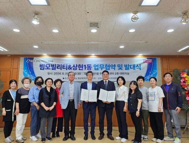 상현1동 주민자치위원회가 올바른 전동키보드 이용 문화 조성을 위해 빔모빌리티와 업무협약을 체결했다