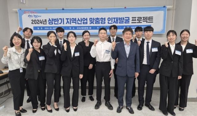 내려받기군포 지역맞춤형 인재발굴